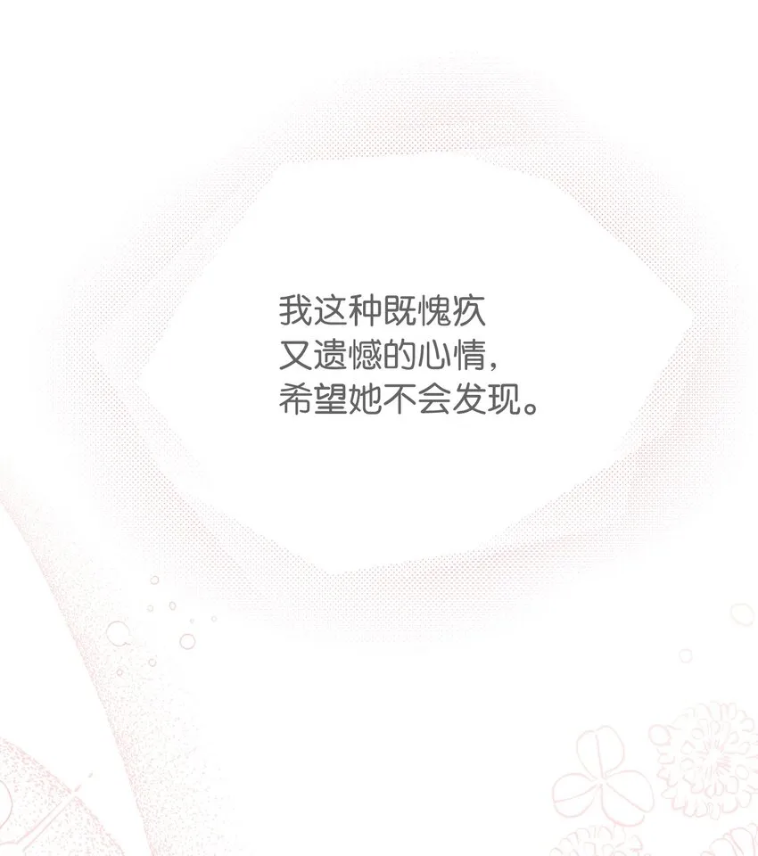 52 魔镜差点能看到 第28页