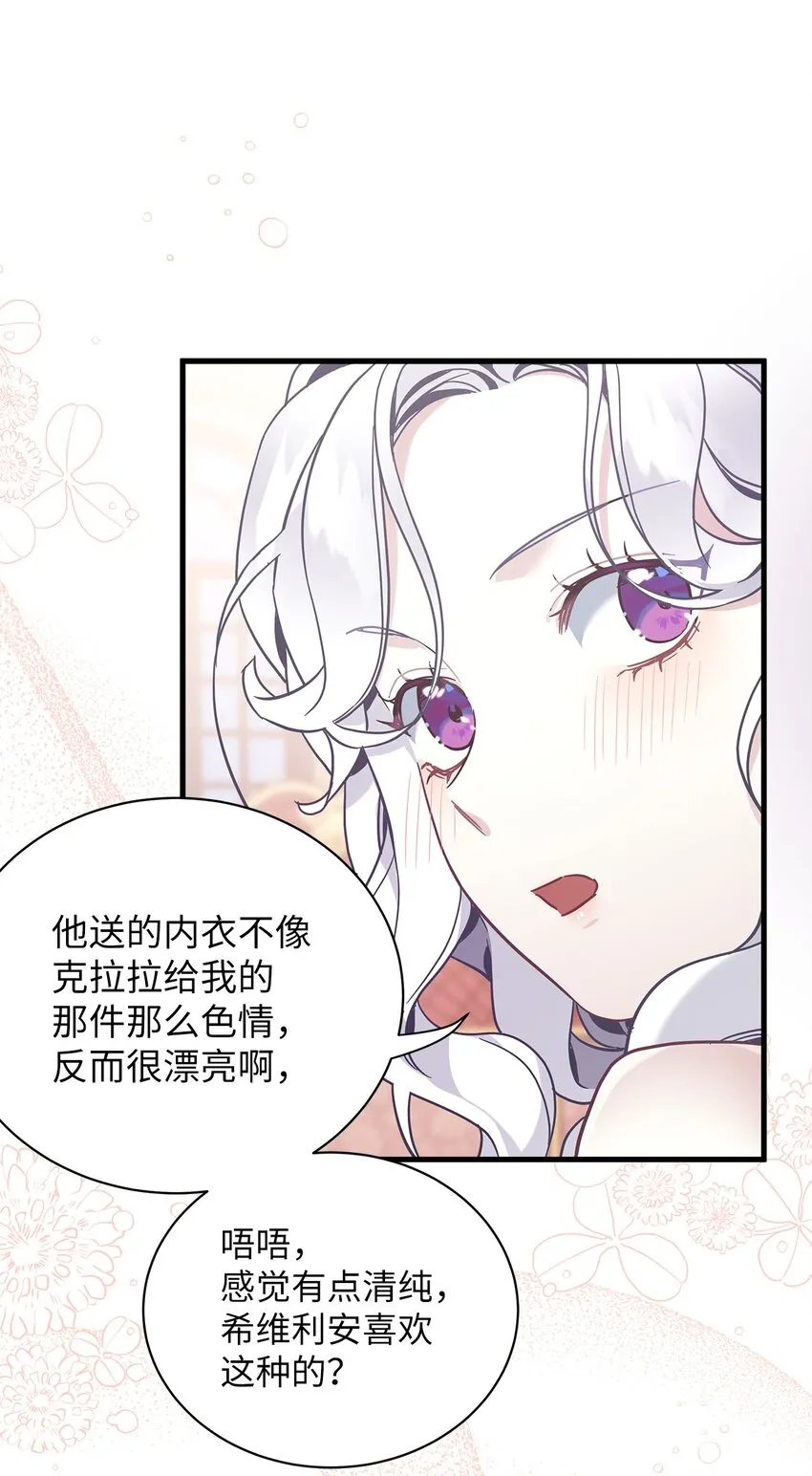 52 魔镜差点能看到 第32页