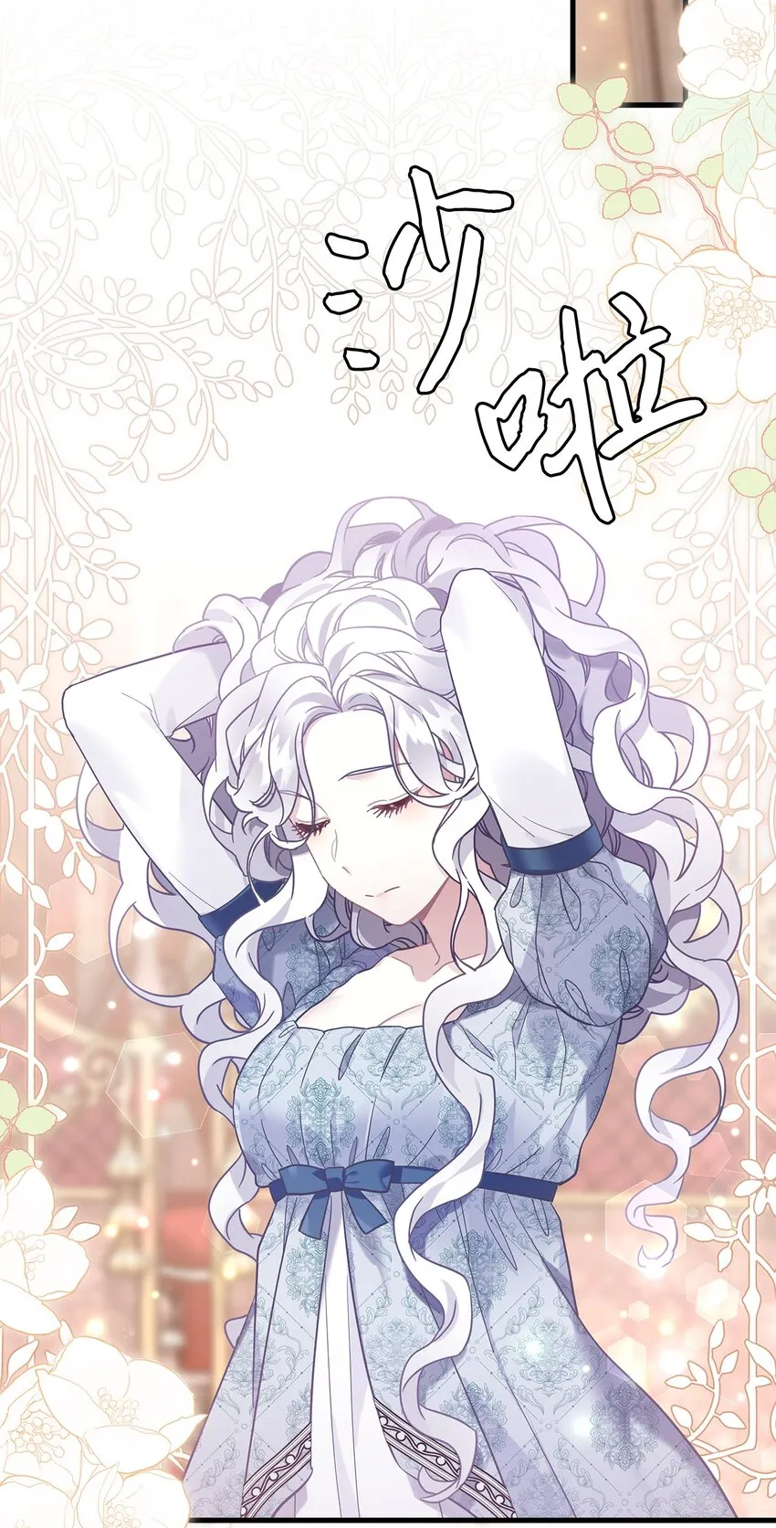 52 魔镜差点能看到 第35页