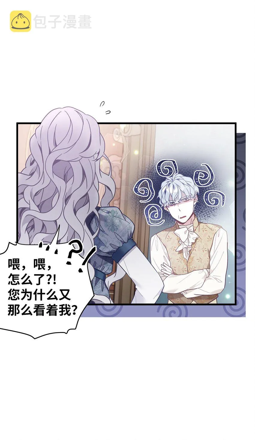 52 魔镜差点能看到 第38页