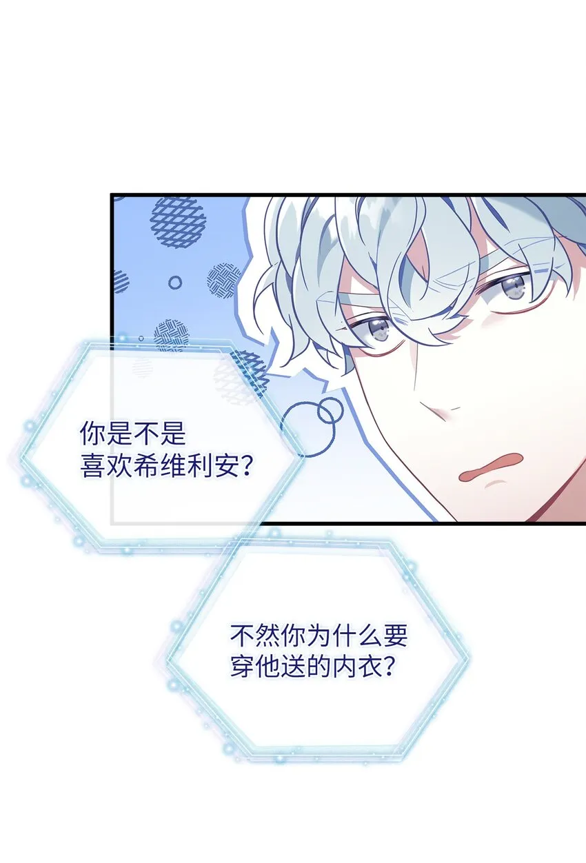 52 魔镜差点能看到 第39页
