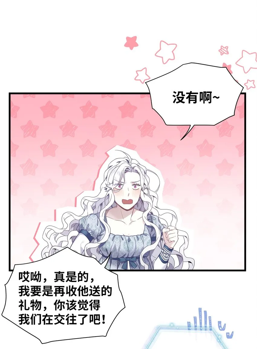 52 魔镜差点能看到 第40页