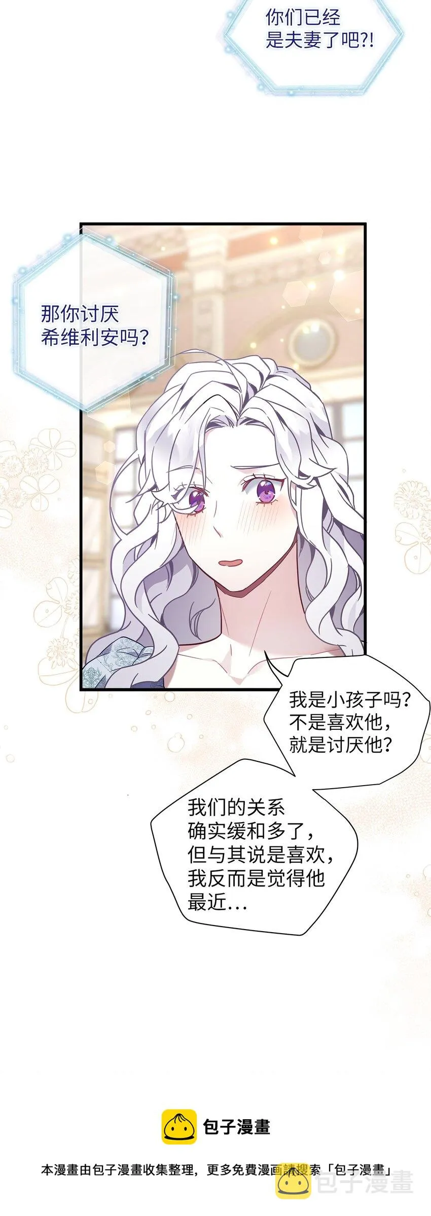 52 魔镜差点能看到 第41页