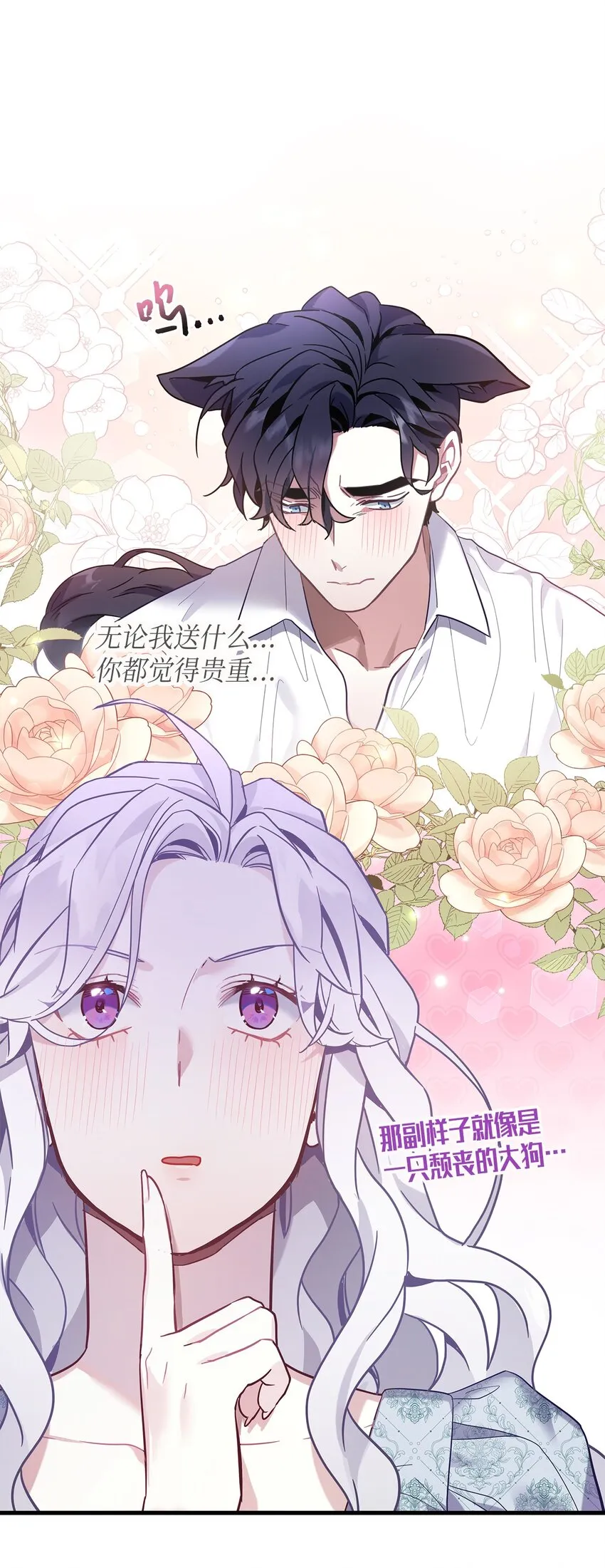 52 魔镜差点能看到 第42页