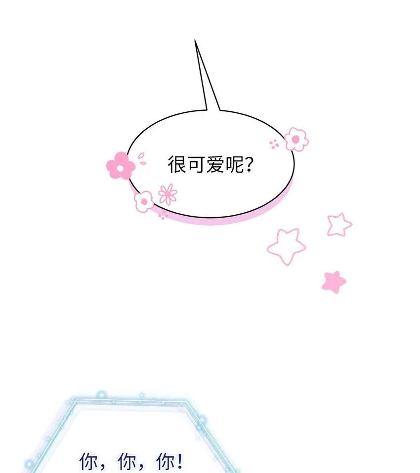 52 魔镜差点能看到 第43页
