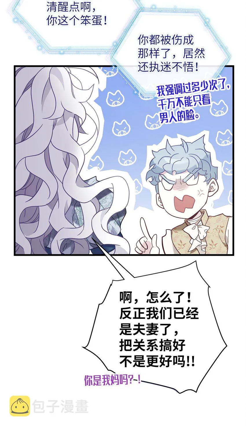 52 魔镜差点能看到 第44页