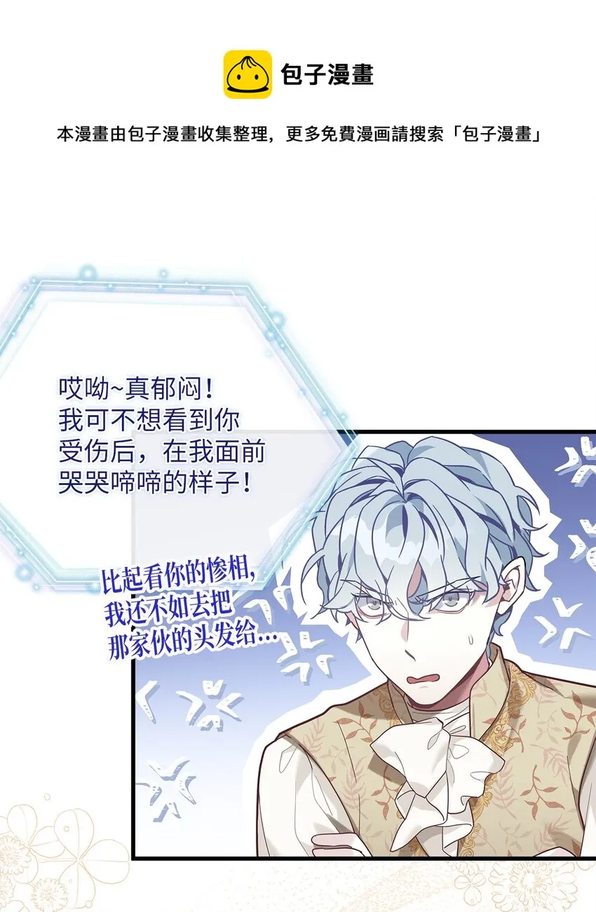 52 魔镜差点能看到 第45页