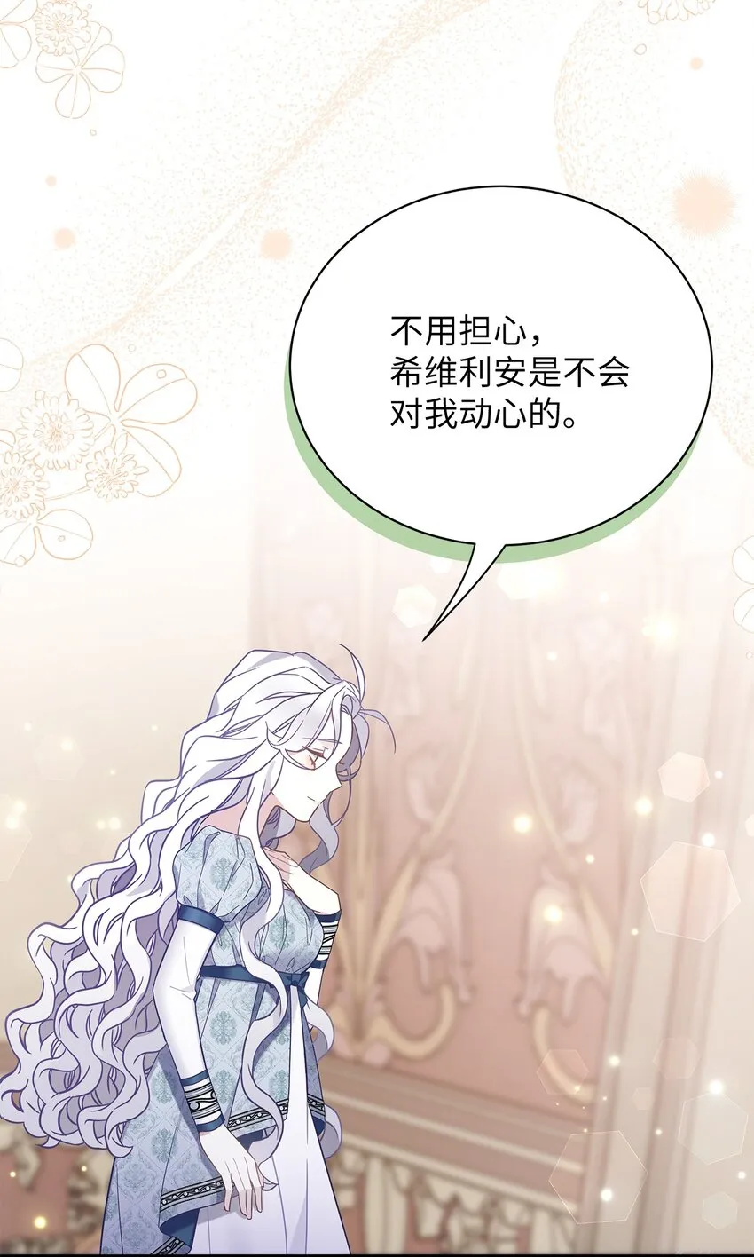 52 魔镜差点能看到 第46页