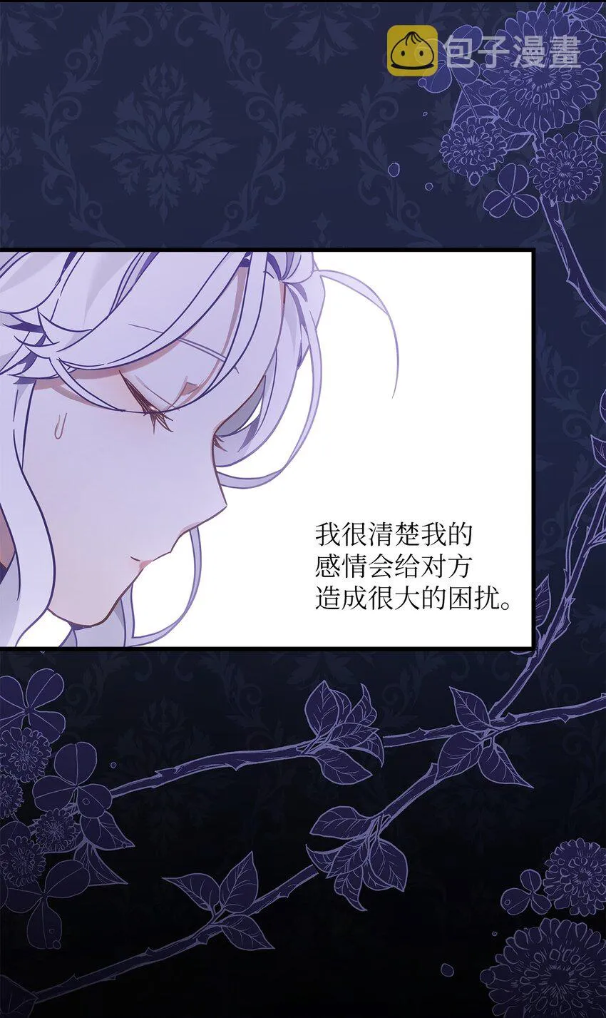 52 魔镜差点能看到 第47页