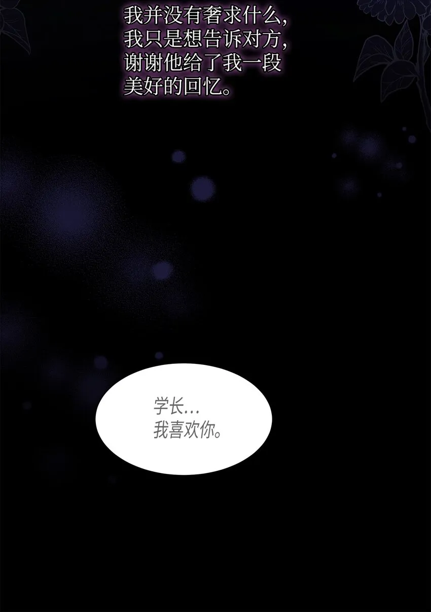 52 魔镜差点能看到 第48页