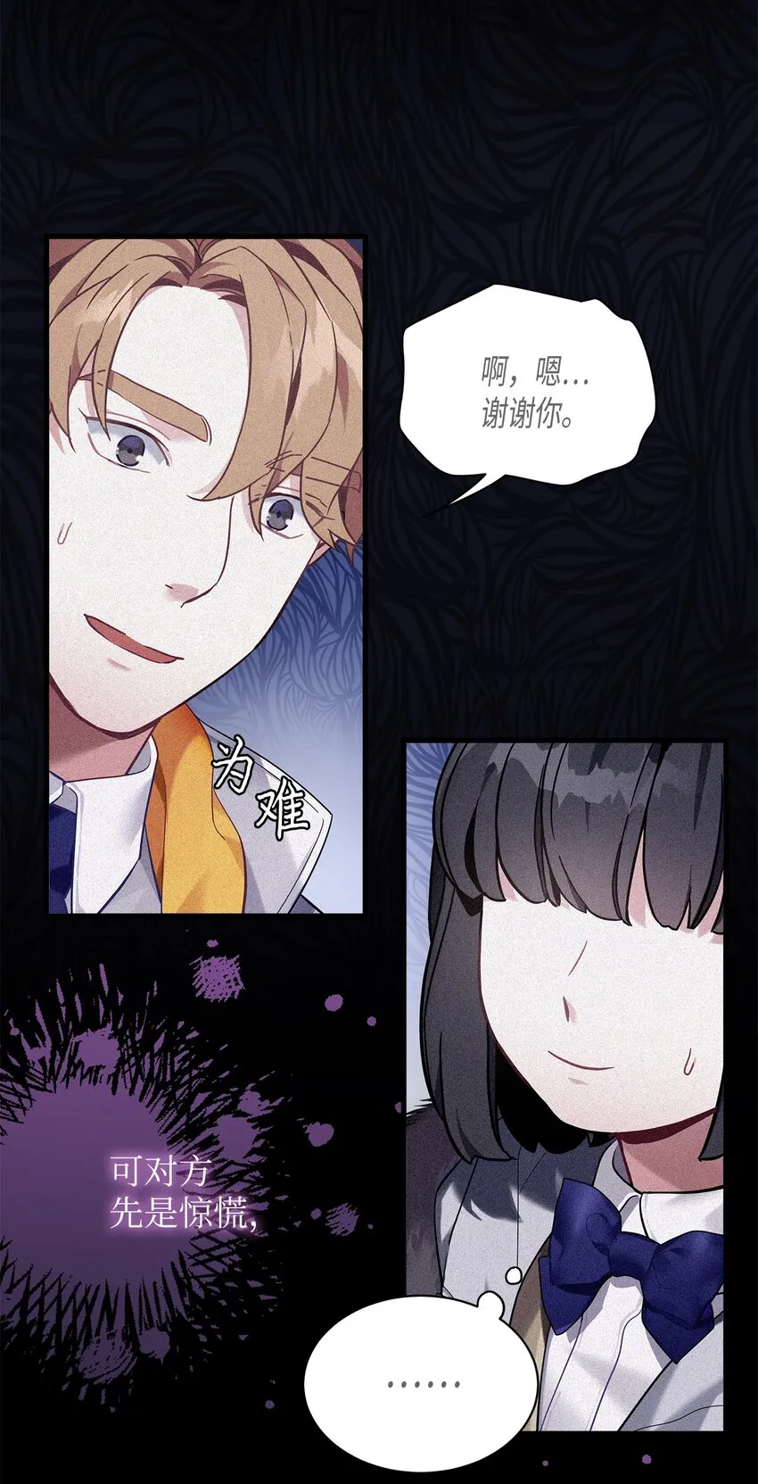 52 魔镜差点能看到 第50页