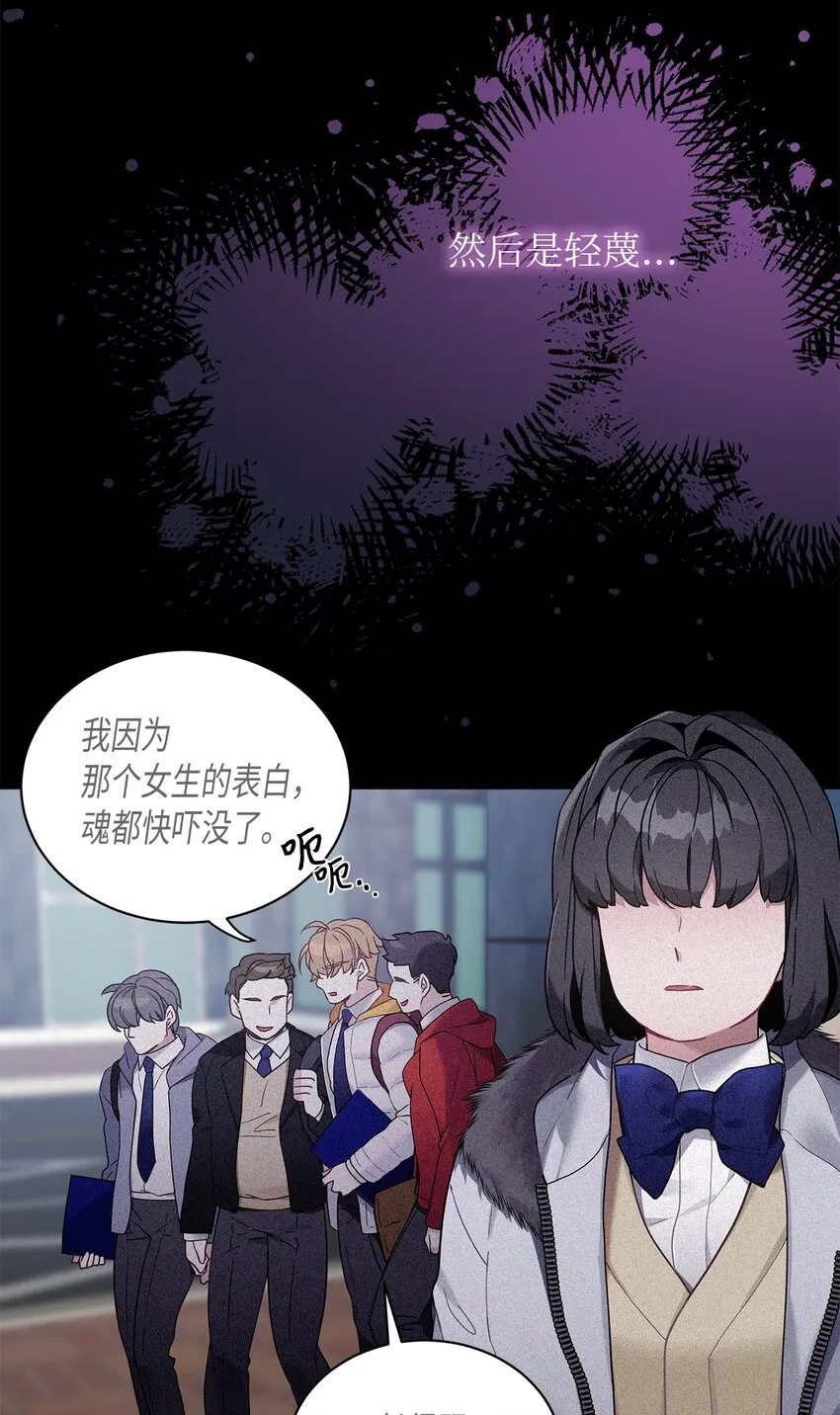 52 魔镜差点能看到 第51页