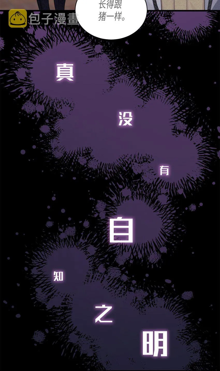 52 魔镜差点能看到 第52页