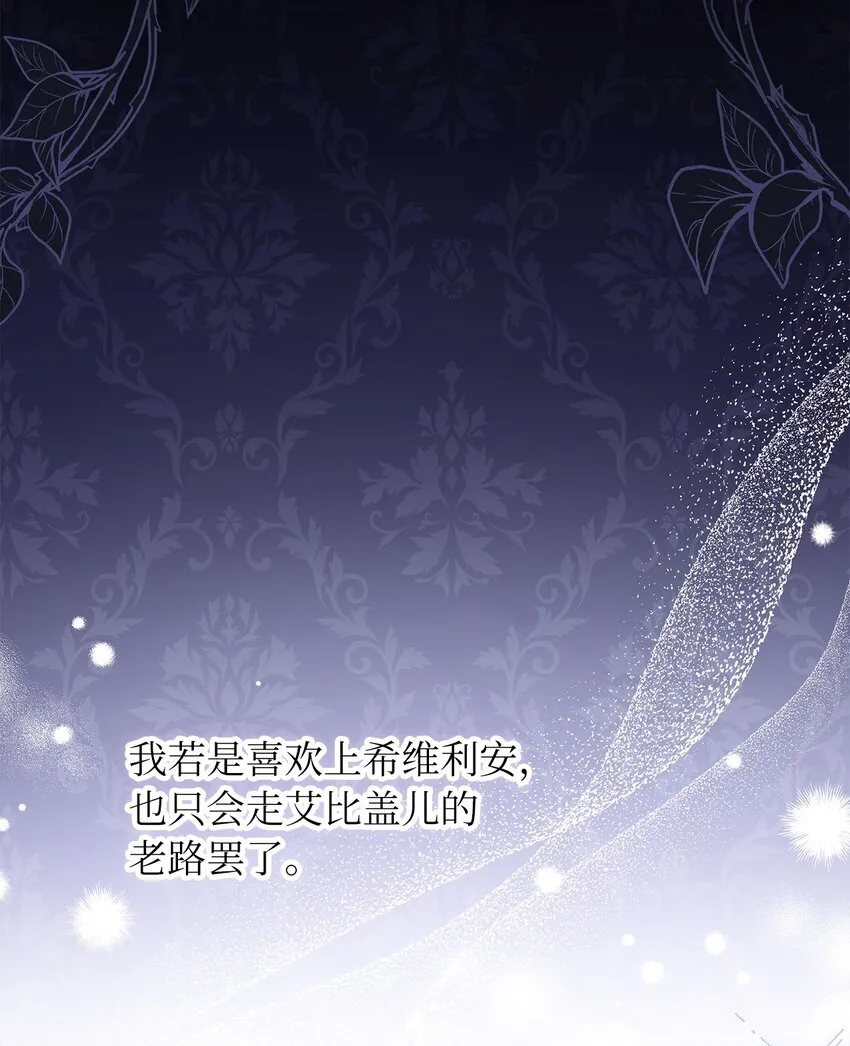52 魔镜差点能看到 第54页