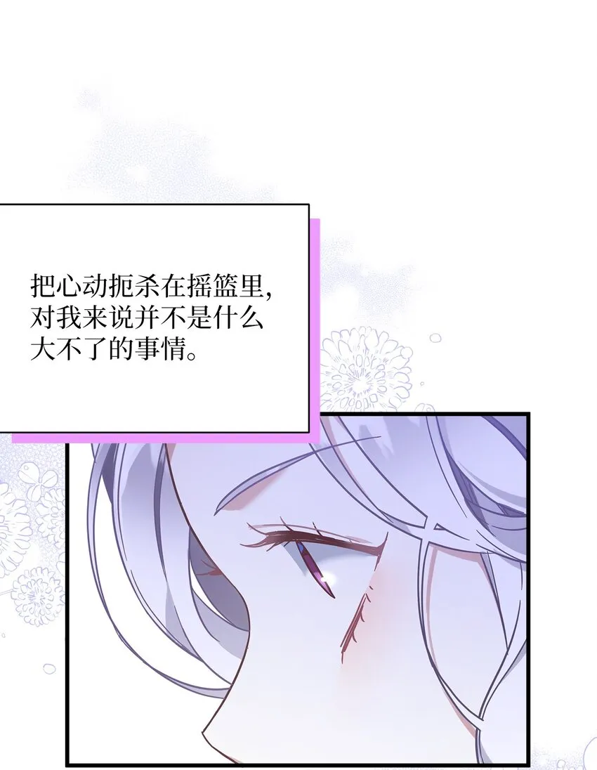 52 魔镜差点能看到 第56页