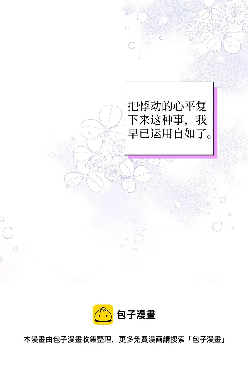 52 魔镜差点能看到 第57页