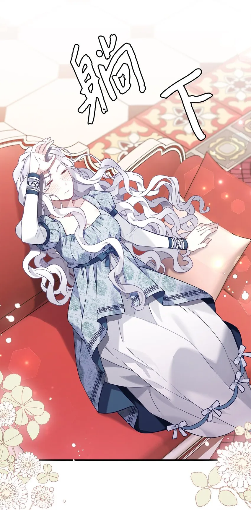 52 魔镜差点能看到 第58页