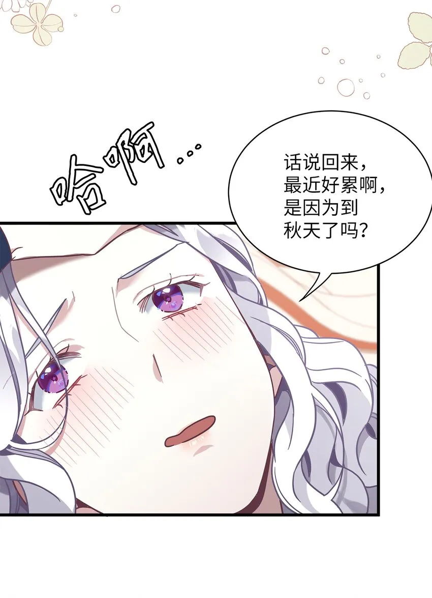 52 魔镜差点能看到 第59页