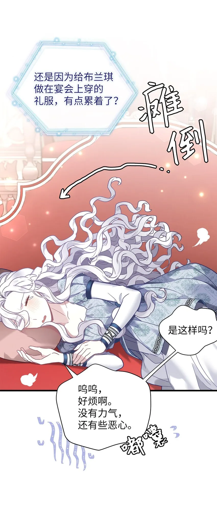 52 魔镜差点能看到 第60页