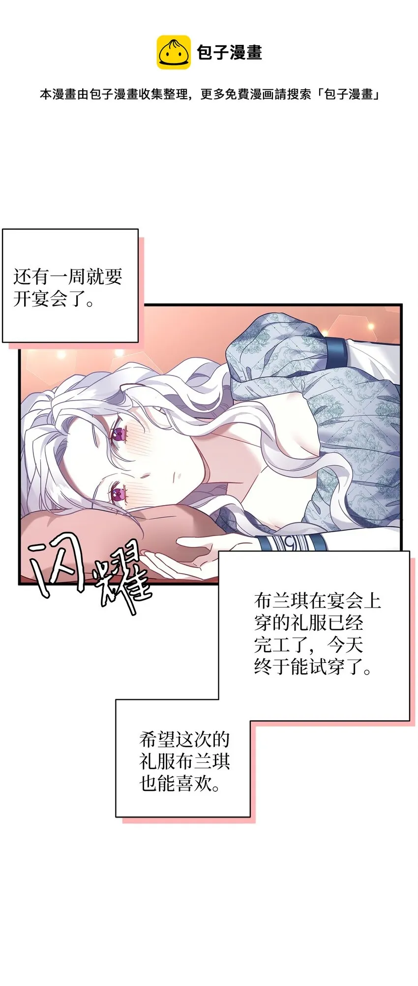 52 魔镜差点能看到 第61页