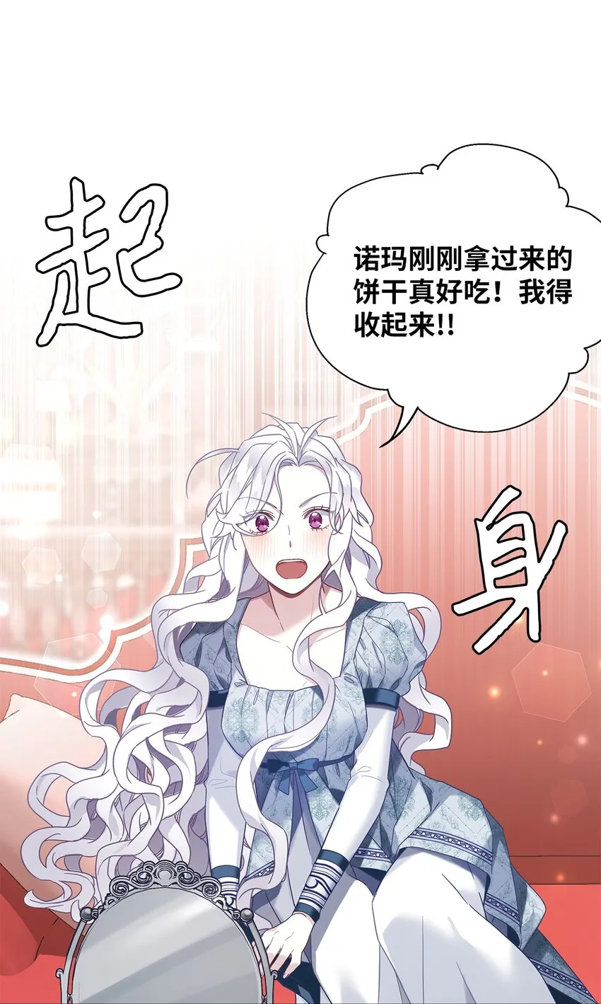 52 魔镜差点能看到 第62页