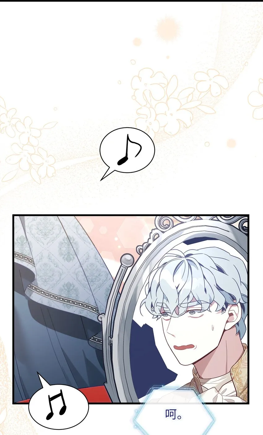 52 魔镜差点能看到 第63页