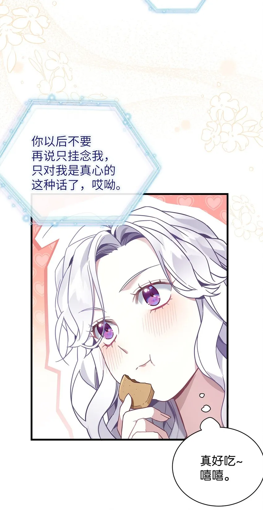 52 魔镜差点能看到 第64页