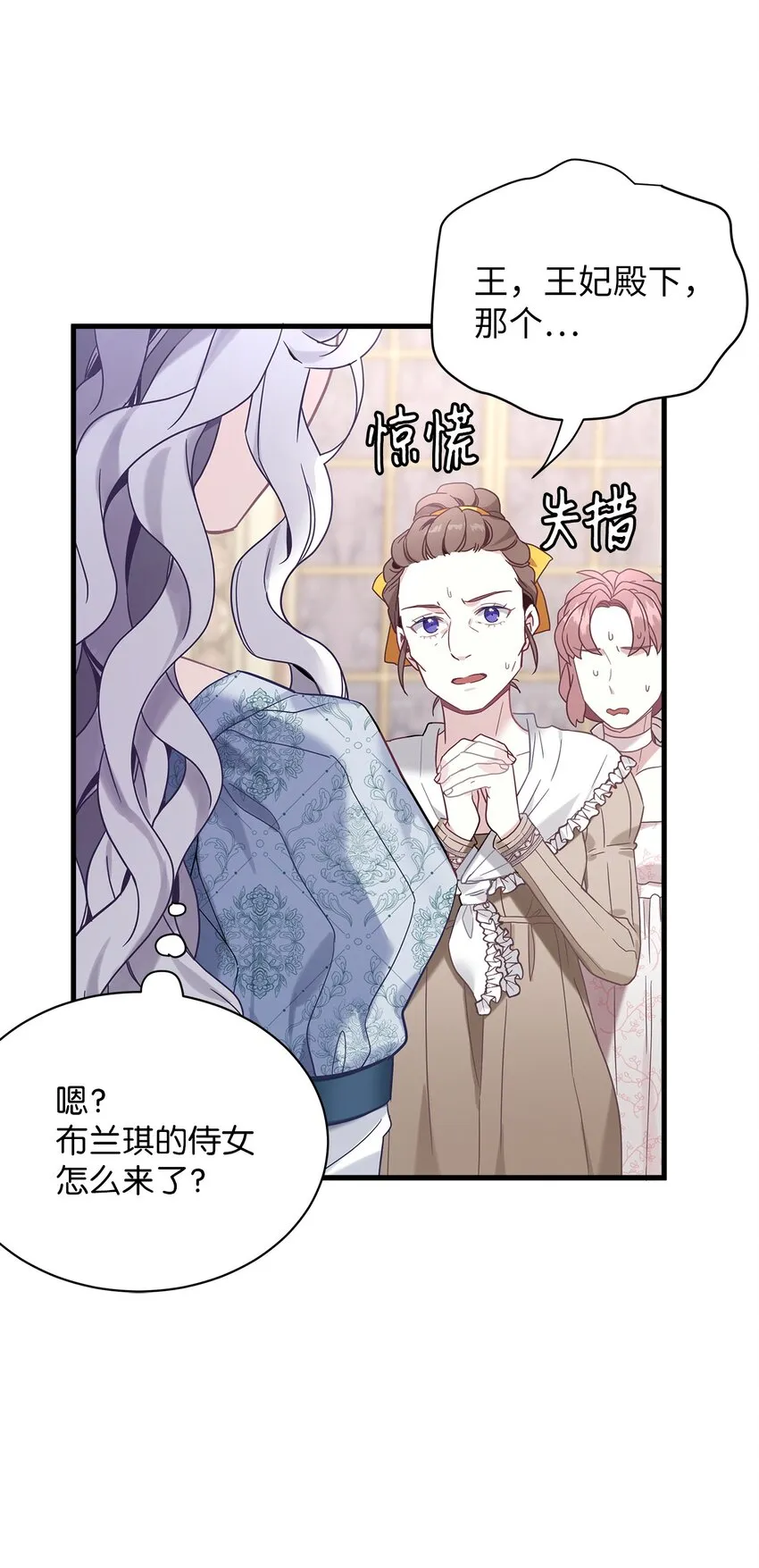 52 魔镜差点能看到 第66页