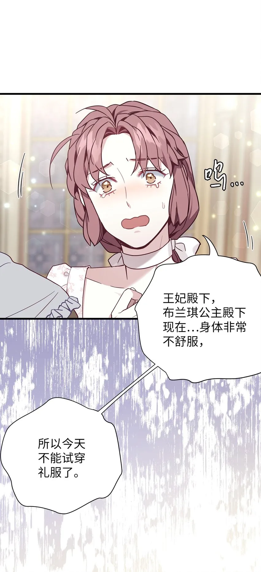 52 魔镜差点能看到 第67页