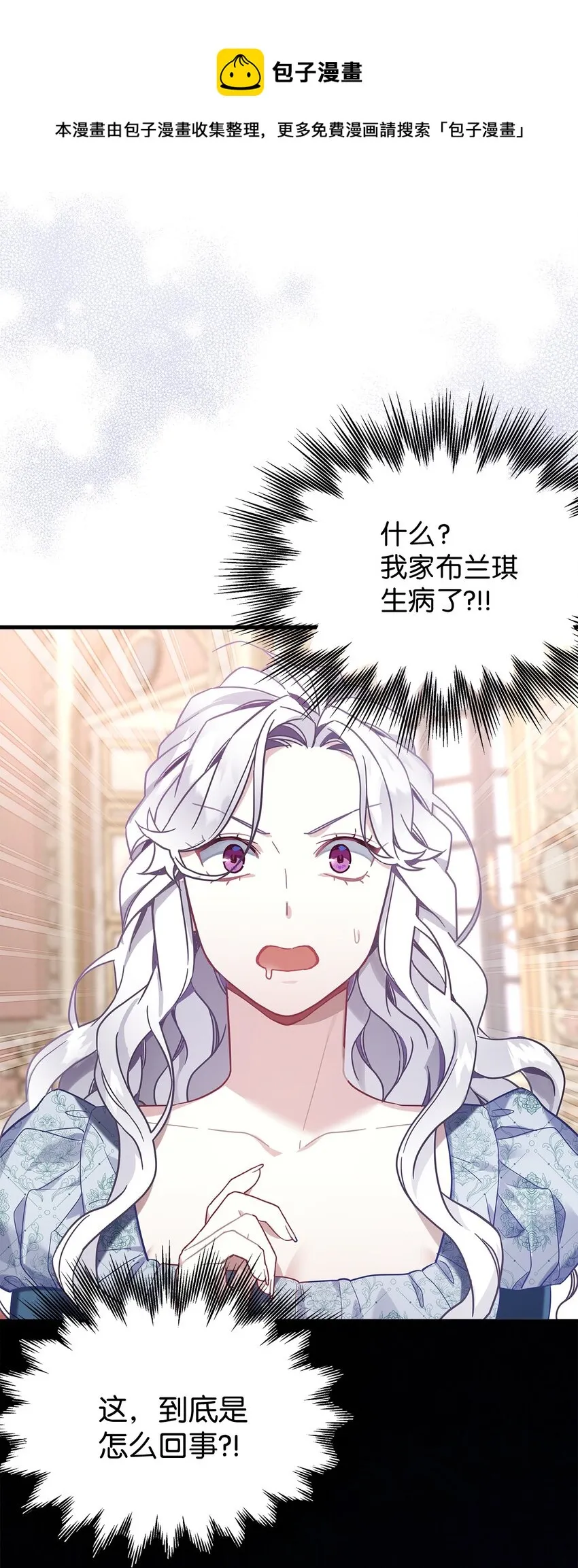 52 魔镜差点能看到 第69页