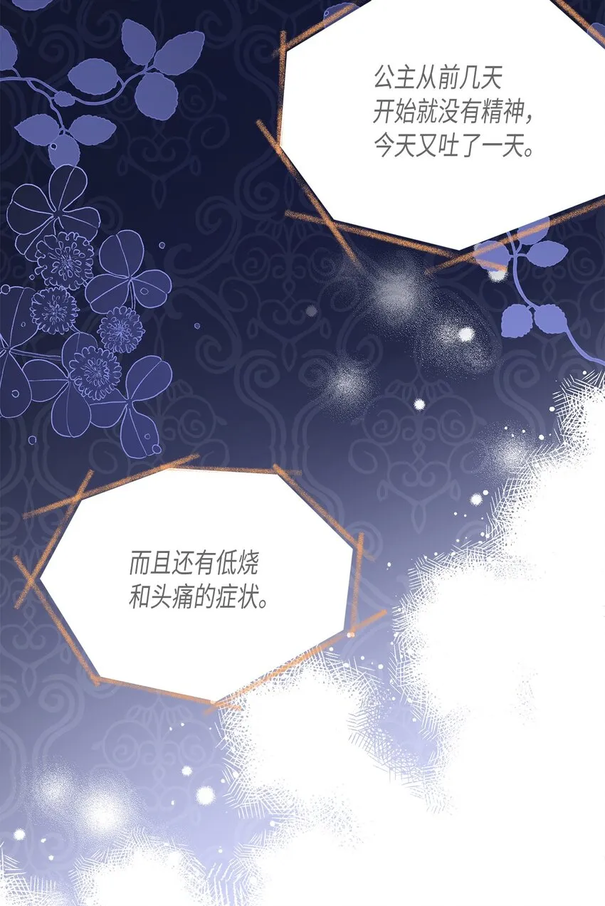 52 魔镜差点能看到 第71页