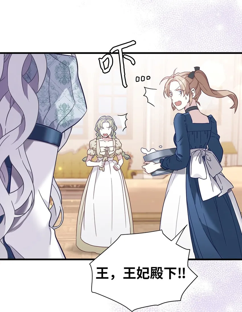 52 魔镜差点能看到 第74页