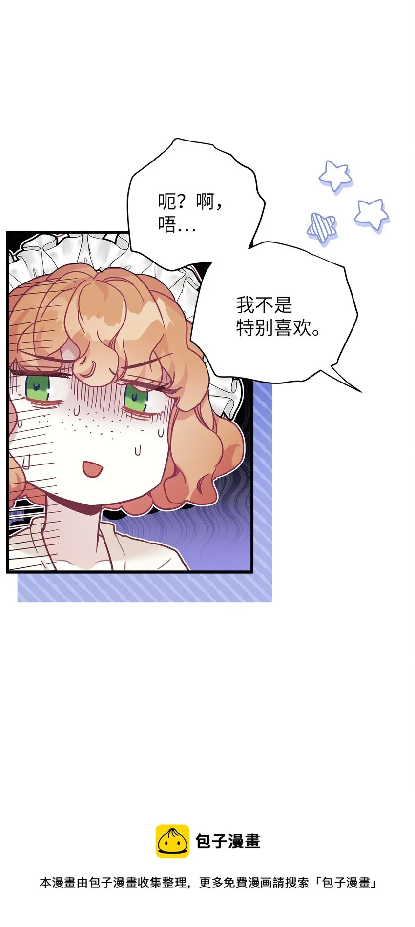 51 兄弟轮番来访 第5页