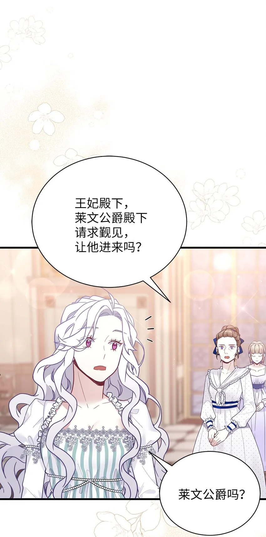 51 兄弟轮番来访 第7页