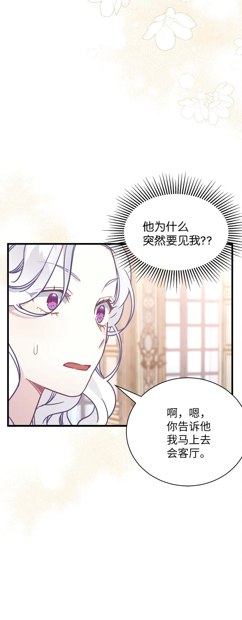 51 兄弟轮番来访 第8页