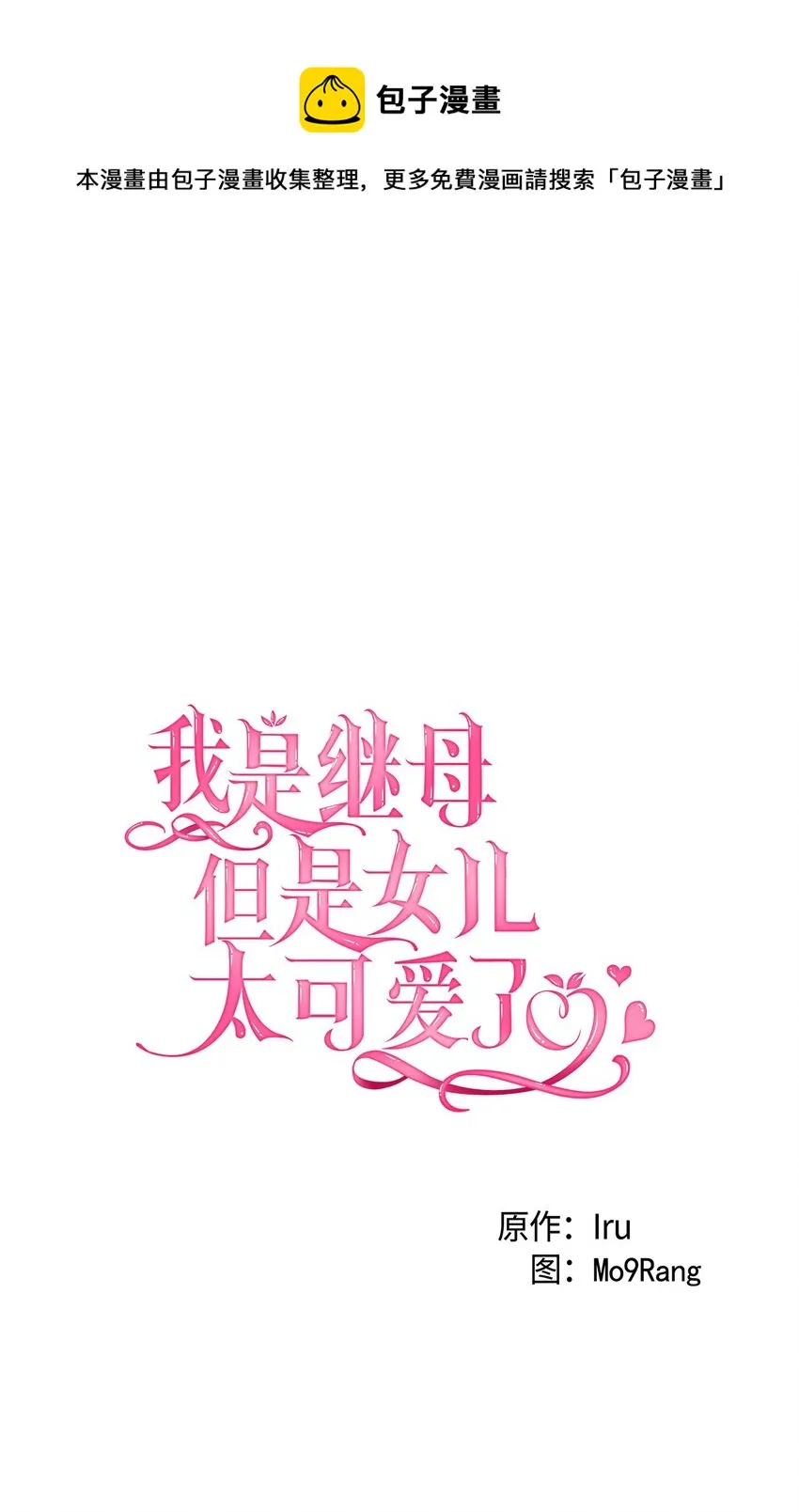 51 兄弟轮番来访 第9页