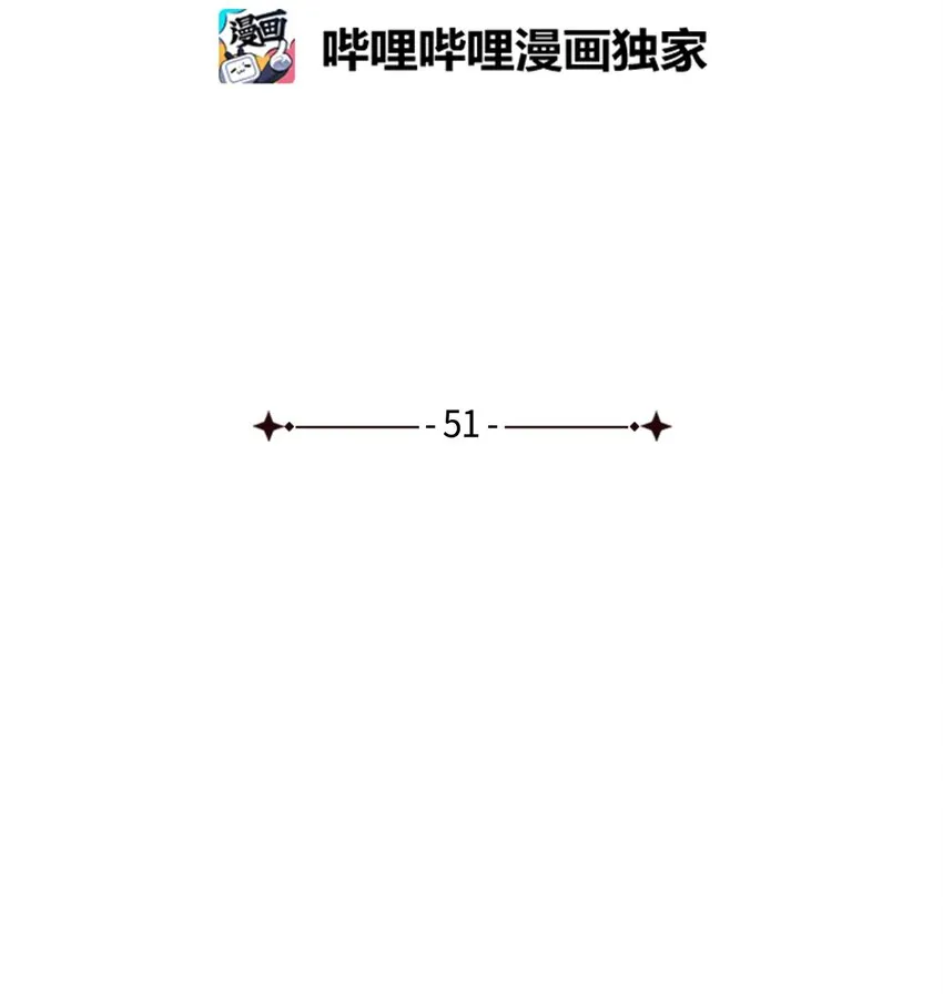 51 兄弟轮番来访 第10页