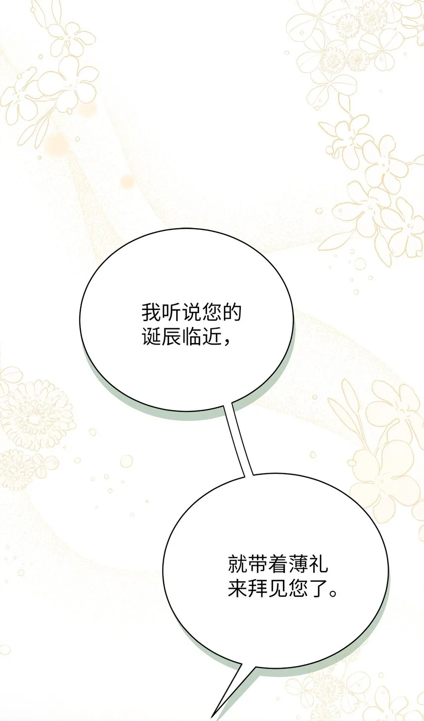 51 兄弟轮番来访 第12页