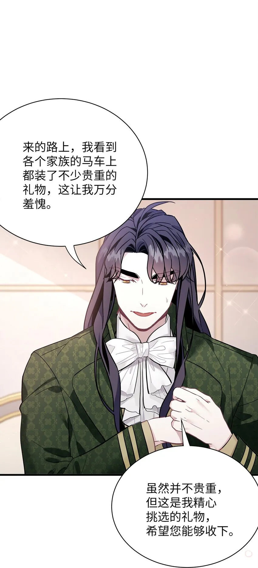 51 兄弟轮番来访 第14页