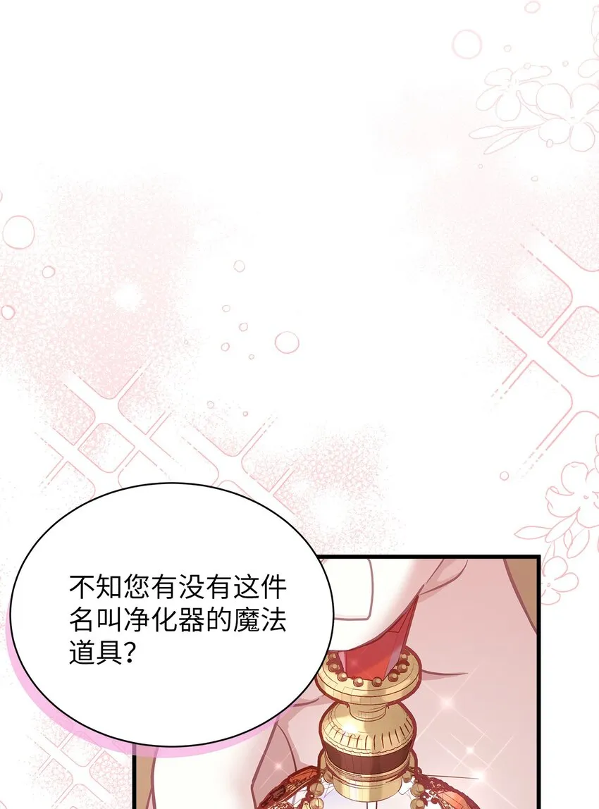 51 兄弟轮番来访 第15页