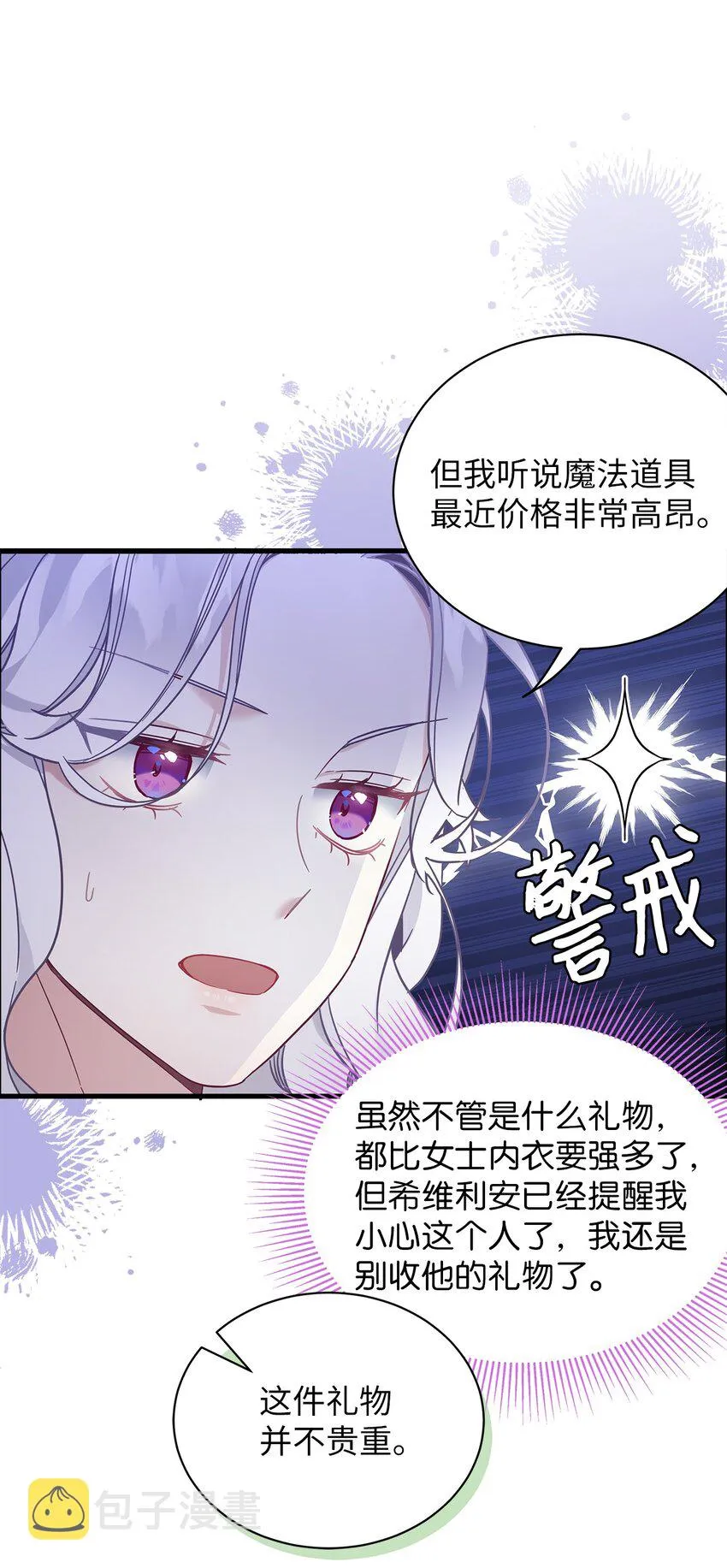 51 兄弟轮番来访 第18页