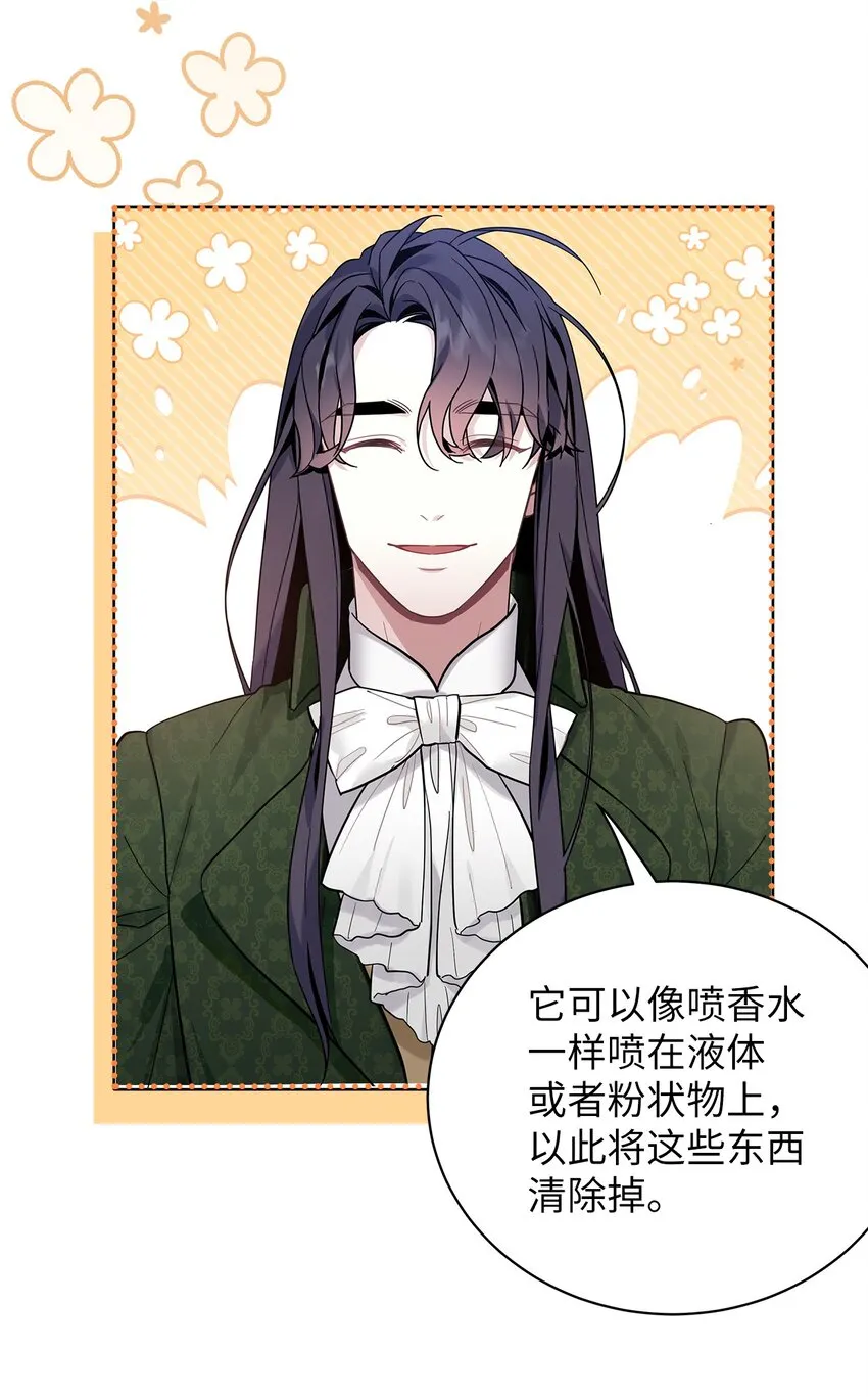 51 兄弟轮番来访 第19页