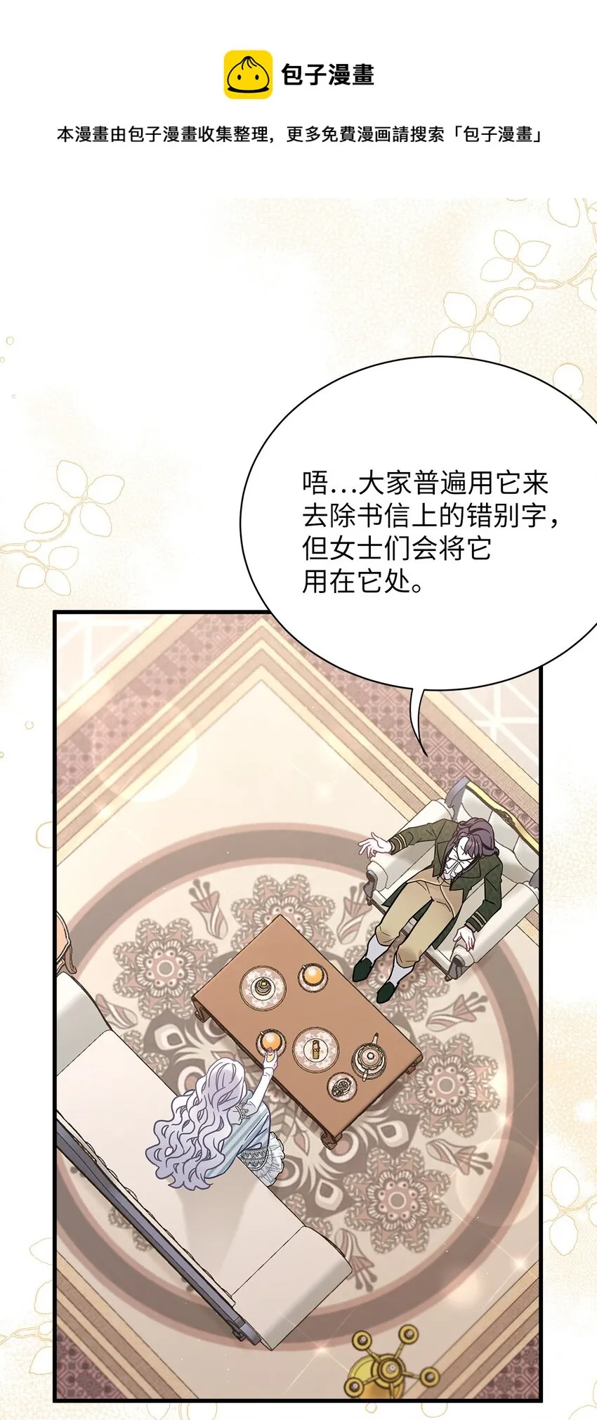51 兄弟轮番来访 第21页