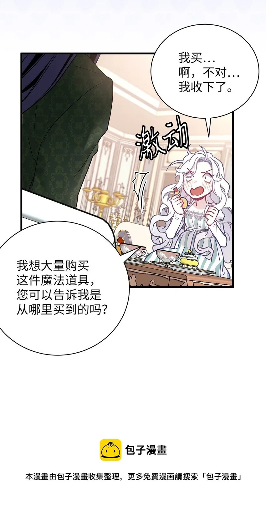 51 兄弟轮番来访 第25页