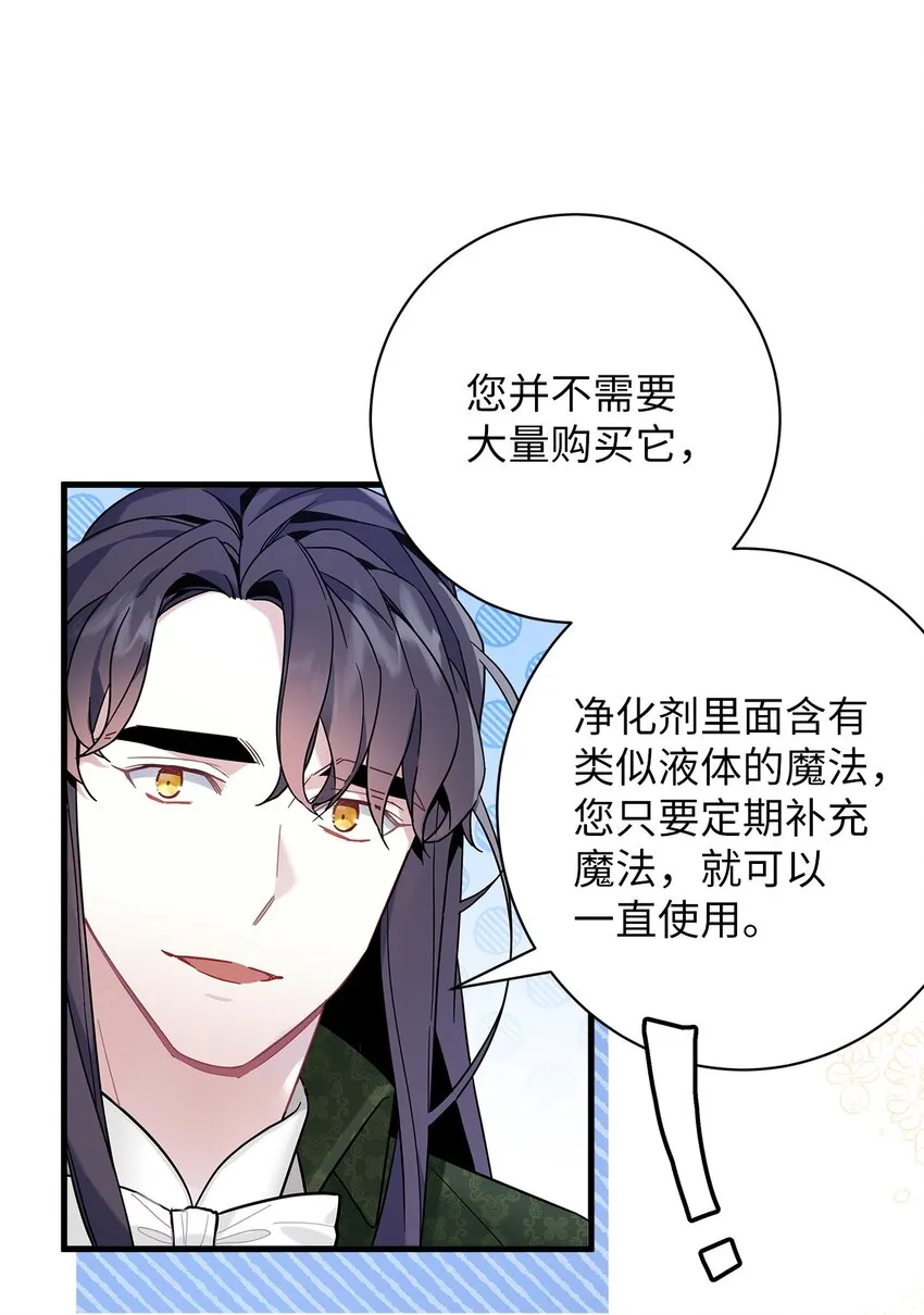 51 兄弟轮番来访 第26页