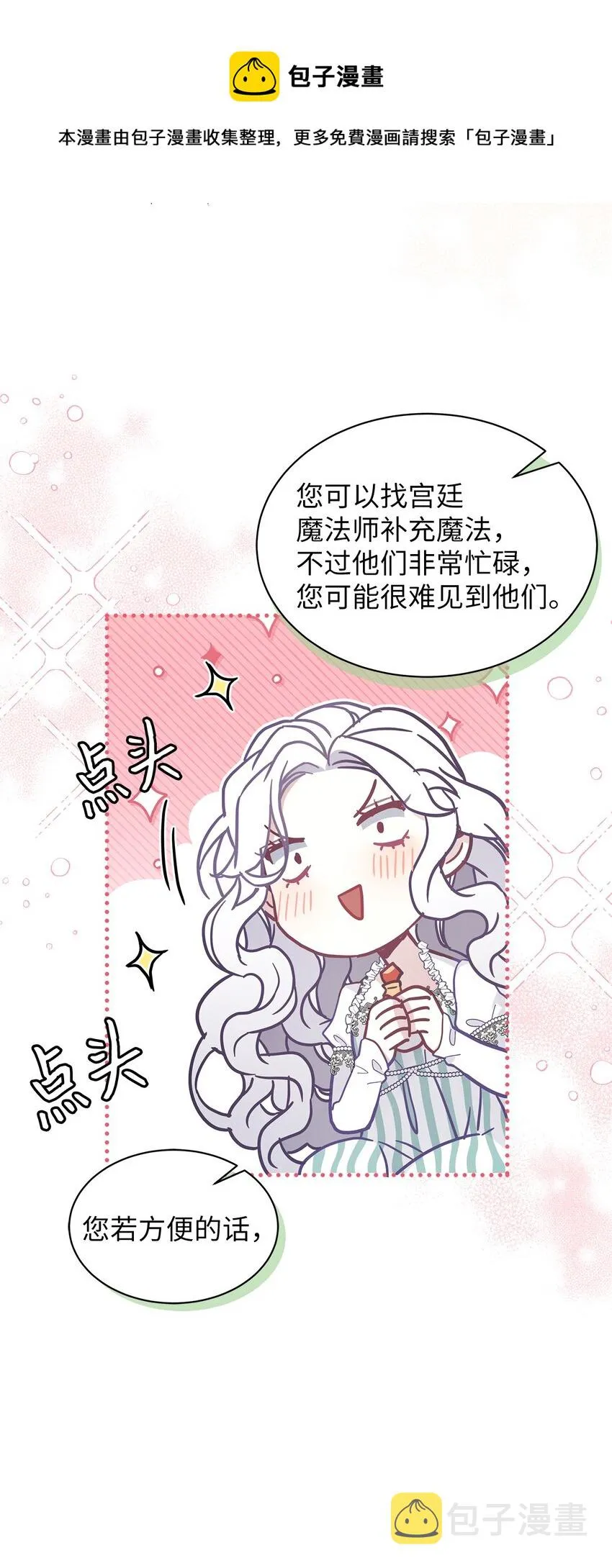 51 兄弟轮番来访 第29页