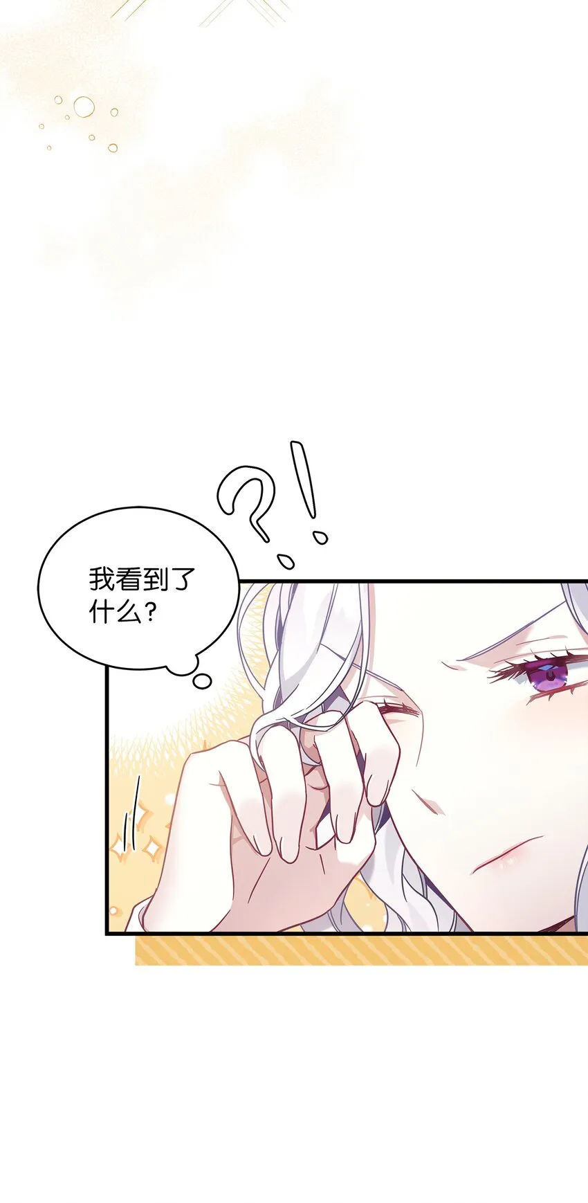 51 兄弟轮番来访 第31页