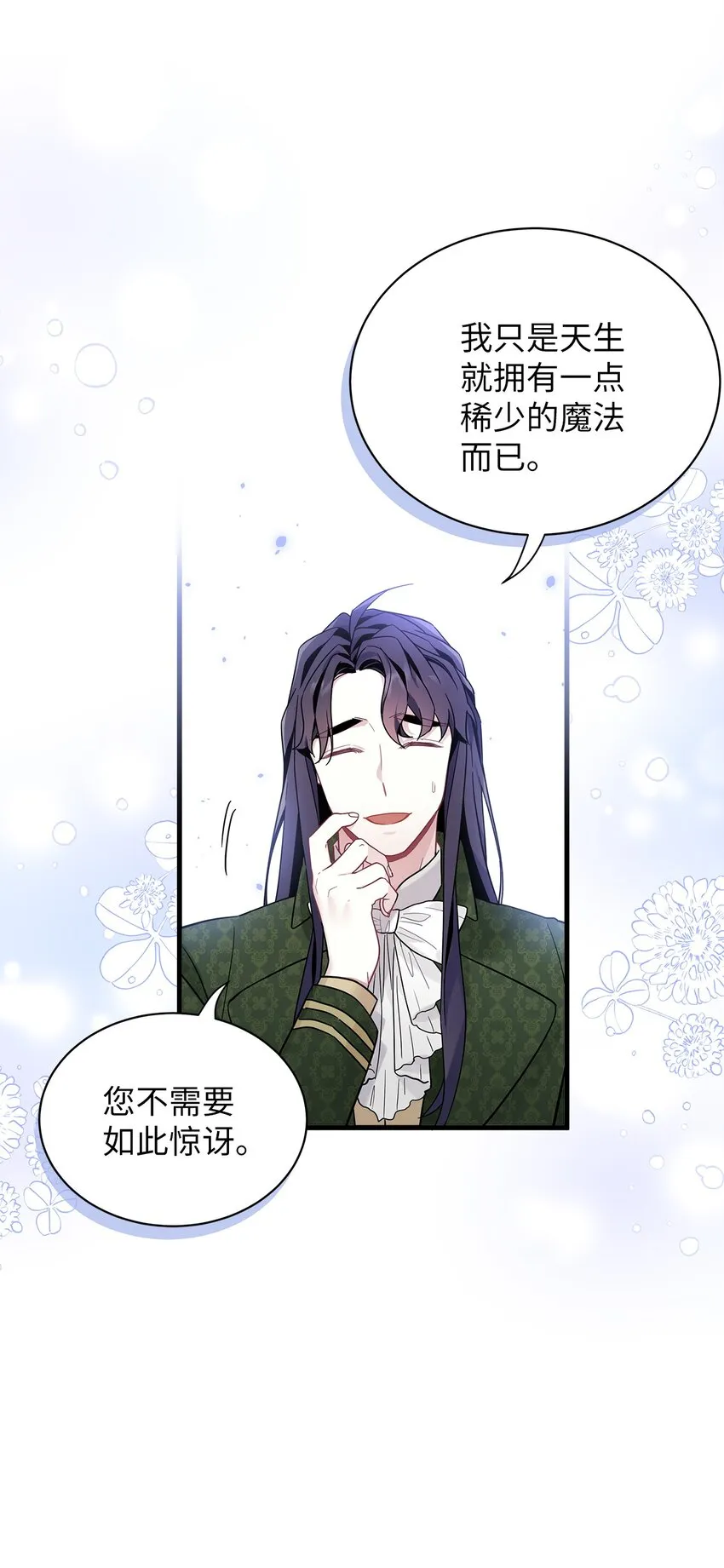 51 兄弟轮番来访 第34页