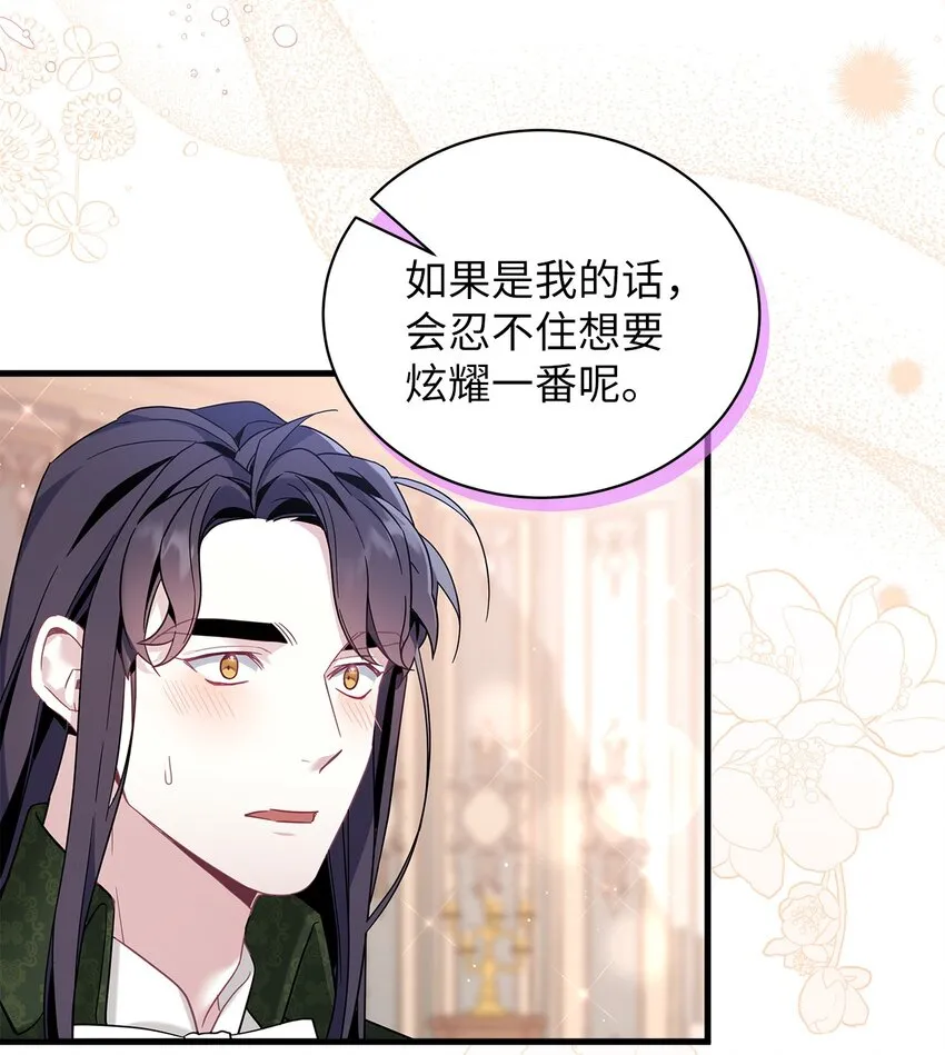 51 兄弟轮番来访 第36页