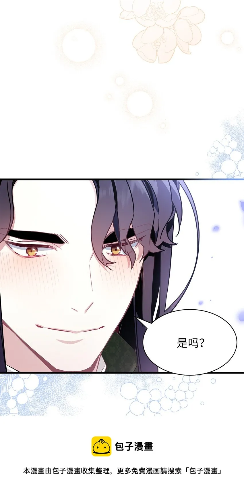 51 兄弟轮番来访 第37页